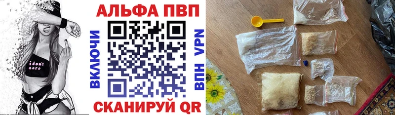 Купить  Вельск  Alfa_PVP СК 