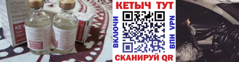 КЕТАМИН VHQ  Купить закладки  Вельск 