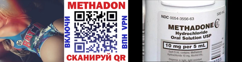 Купить  Вельск  Метадон кристалл 